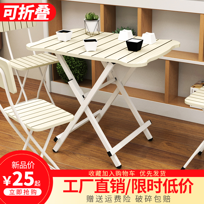 家用折叠桌餐桌简易长方形正方形小户型吃饭简约便携式摆摊桌子