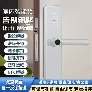 白色卧室家用指纹锁室内木门办公室智能锁酒店民宿公寓刷卡密码锁