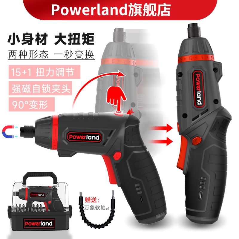 宝莱达电动螺丝批螺丝批刀小型充电式家用电批便携迷你起子机套装