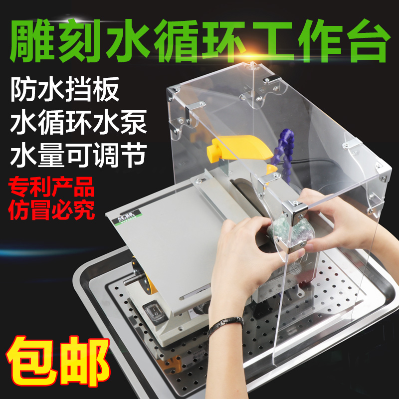 梦超台磨机雕刻机水循环工作台桌防水挡板水泵雕刻冷却滴水装置