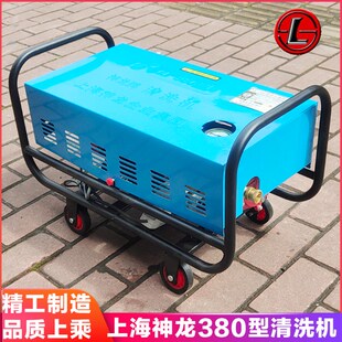 洗车机 正宗上海神龙牌380型高压清洗机 刷车泵家用便携220V全铜