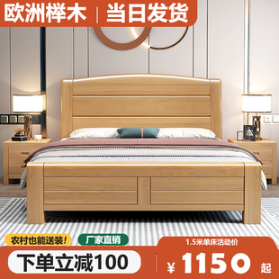 榉木床全实木床工厂直销现代简约1.8米双人床1.2 1.5m儿童床 1.35