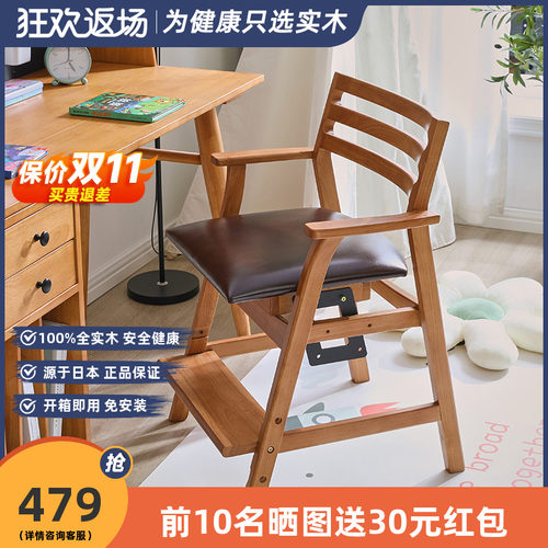 实木儿童学习椅可升降小学生书桌写字椅子宝宝餐椅靠背座椅成长椅