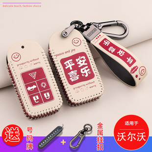 适用于沃尔沃钥匙套xc60s90s60xc皮男女40xc90v60v90壳改装 钥匙包