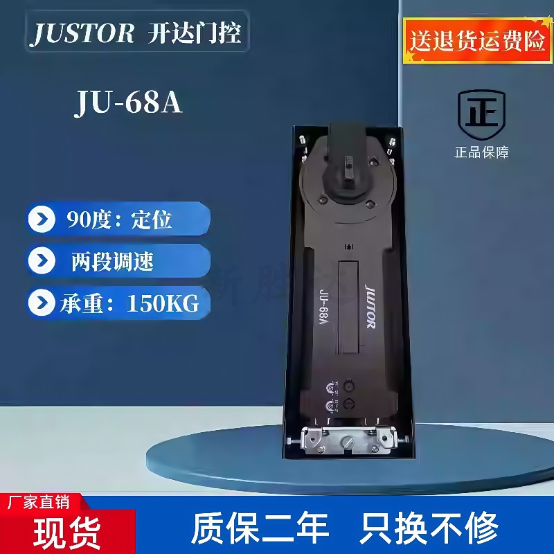 承重玻璃门地弹簧-68A加重型130公斤关门铝合金木门有框无框玻璃