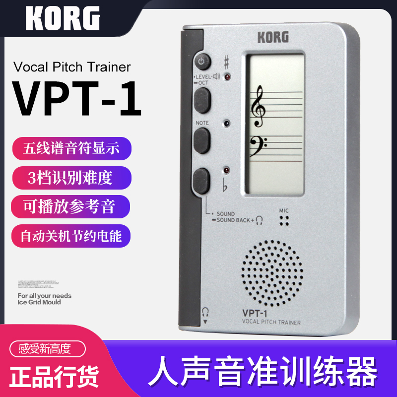 KORG科音 VPT-1人声音准五线谱训练器识别调音器演唱歌曲声调练习