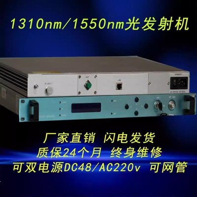 时捷1550nm外调制光发射机2*9dB有线光缆传输75KMsbs阈值可调光端