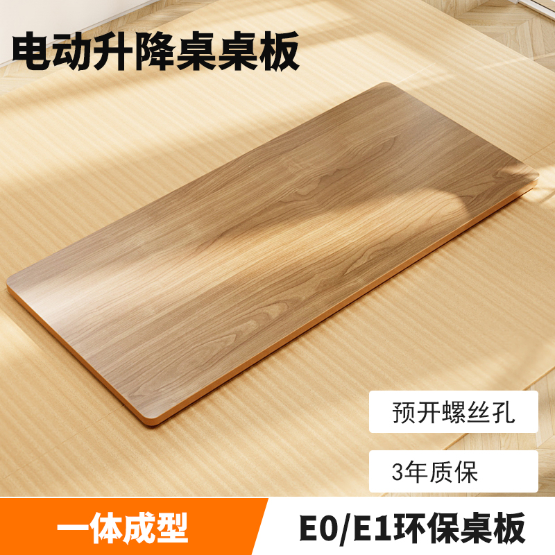 双电机电动升降桌桌板智能电动升降桌桌板学习桌书桌电脑桌桌板