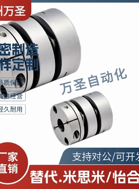 DEG01/11-D19/D26/d34/D29/D39/D44/D56-D10/d8-e12怡合达联轴器