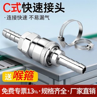 C式宝塔气管快速接头PH压缩空气公母长尾SH气动配件大全8/10/12mm