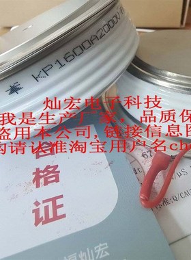 我是厂家 ZFCH可控硅/晶闸管KP1600A2000V KP1600-20 带合格证全