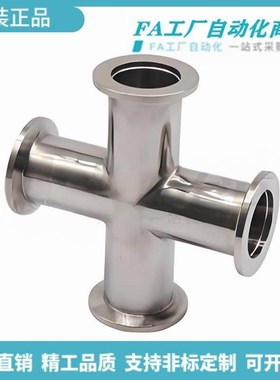 怡合达原装 BLQ19-25 BLQ19-40 BLQ19-16-50 真空类管道夹式四通