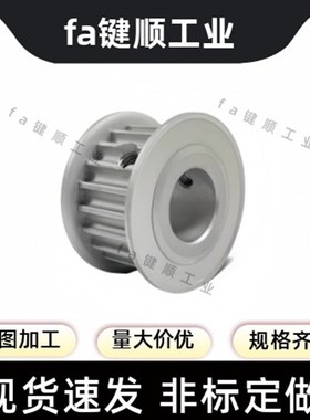 同步轮HTPA42S5M250-A-P12/14/15/16/17/19/20/22/25保质保量厂家