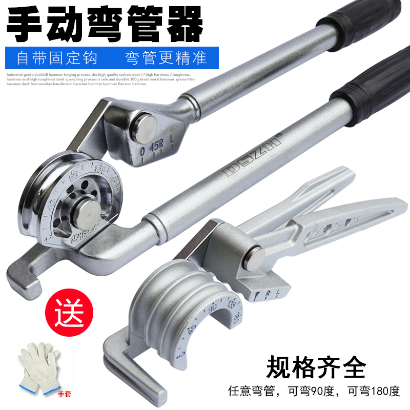 大圣牌铜管弯管器 空调铜管铝管手动弯管机工具6-8-10-12-16-19mm