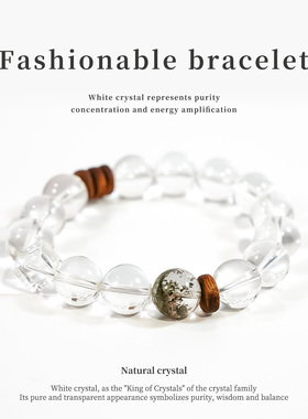 周小满【源源】天然白水晶绿幽灵新中式时尚设计款水晶手串送闺蜜