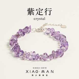 周小满【紫定行】天然玻利维亚随形紫水晶手串开智通运手链女礼物