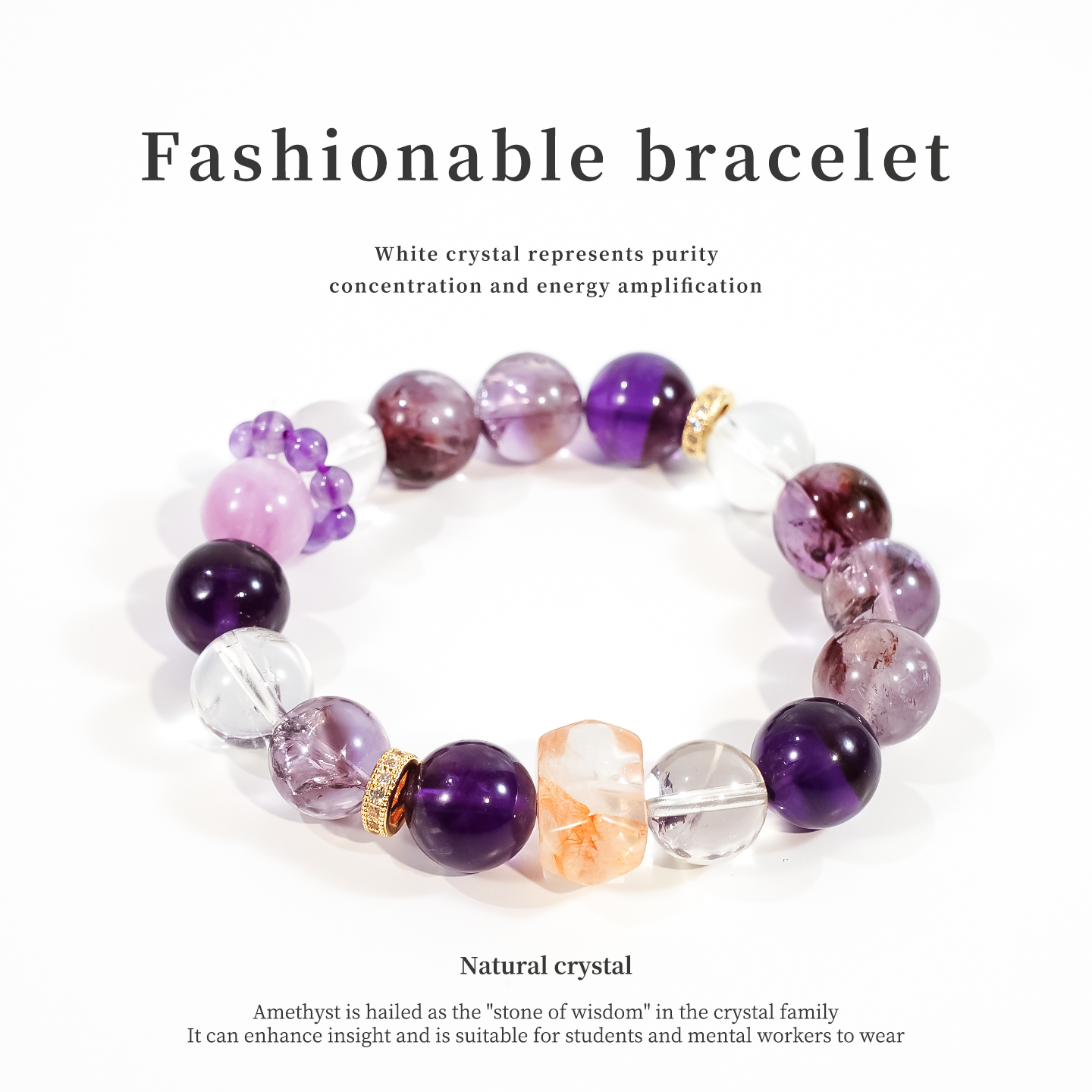 周小满【紫梦星河】天然紫水晶手串女款智慧财运学业贵人水晶手串