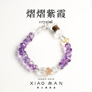 周小满【熠熠生辉】天然切面紫水晶黄水晶白水晶设计感水晶手串