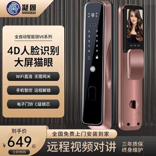 锁 人脸识别指纹锁家用防盗门锁智能门锁全自动可视猫眼电子密码