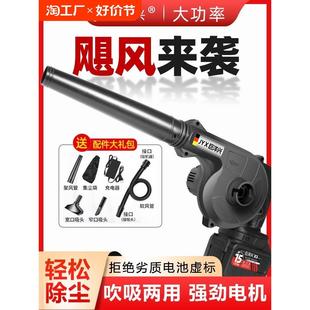 大功率吹风机强力除尘鼓风机锂电池小型工业用吸尘器充电手持家用