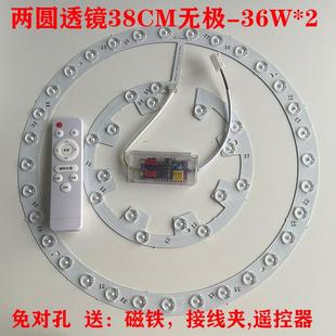 改造风扇灯圆形三色灯盘遥控无极调光灯芯灯带贴片光源 LED吸顶灯