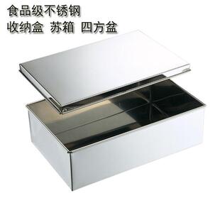 四方盆加厚长方盒四方盘蒸糕盘带盖阿胶糕盒 不锈钢加厚苏箱