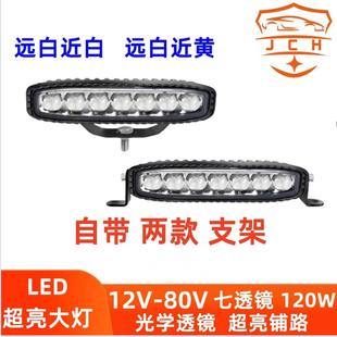 前杠雾灯激光大 120w双色led射灯12v24v透镜远近一体钢炮货车改装