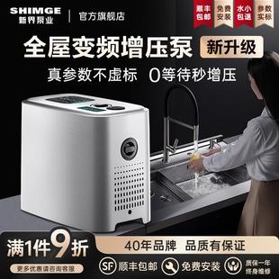 新界变频恒压增压泵家用全自动静音全屋自来水管道加压抽水自吸泵