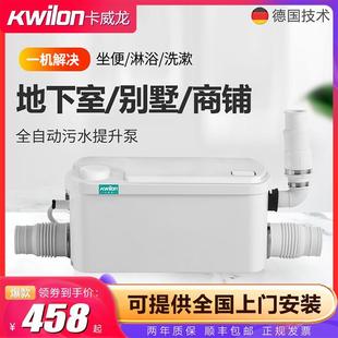 全自动家用污水提升泵切割马桶排污增压器别墅淋浴房地下室污水泵
