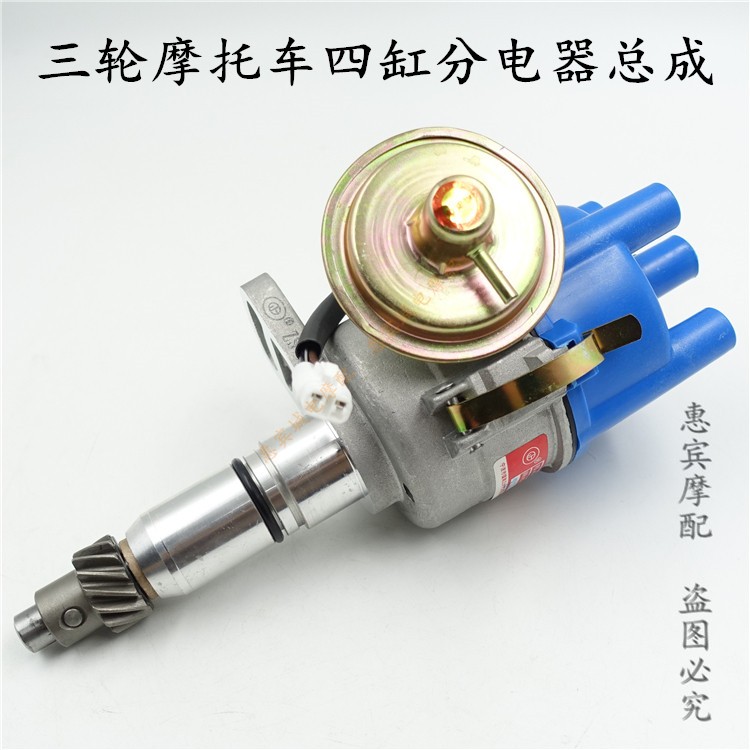 JMFTZS800四缸465462发动机分电器总成高压包缸线高压线三轮车