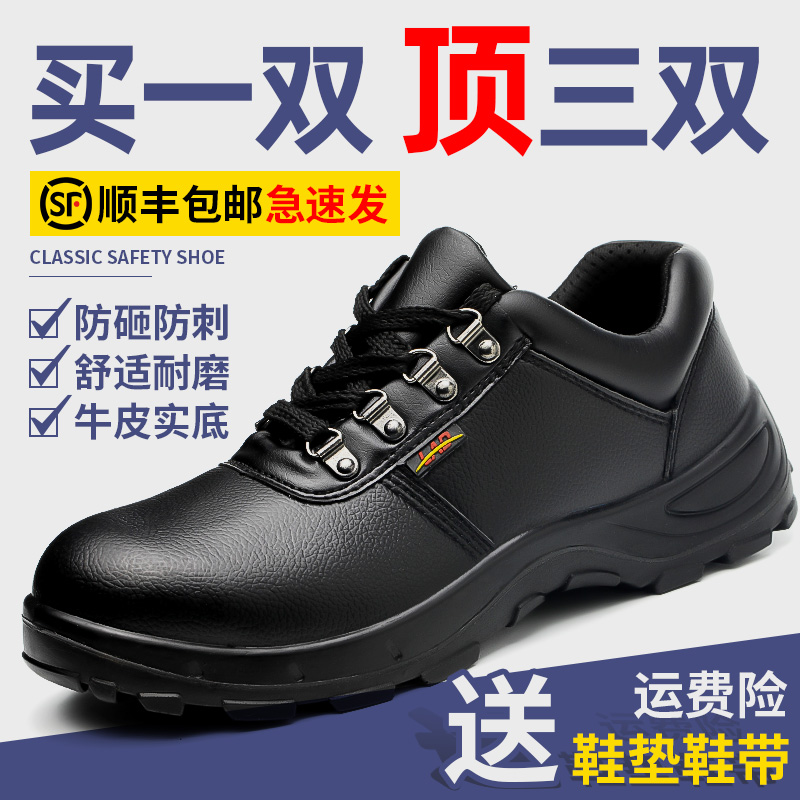 雷安盾劳保鞋男士钢包头冬季防砸防刺穿工地工作加绒防寒保暖棉鞋