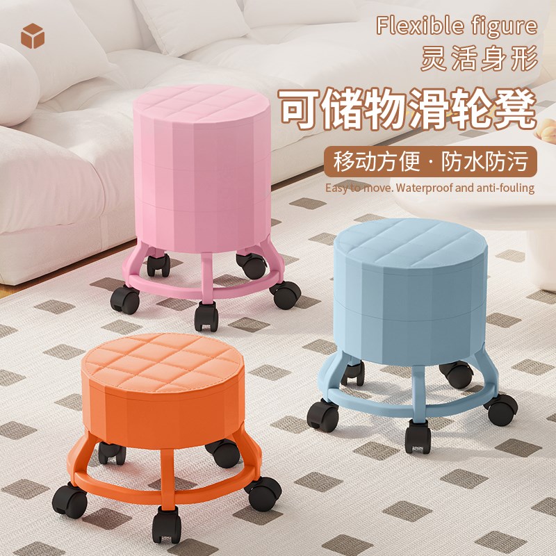 万向轮小凳子家用客厅收纳凳带轮板凳移动滑轮矮凳塑料可储物圆凳