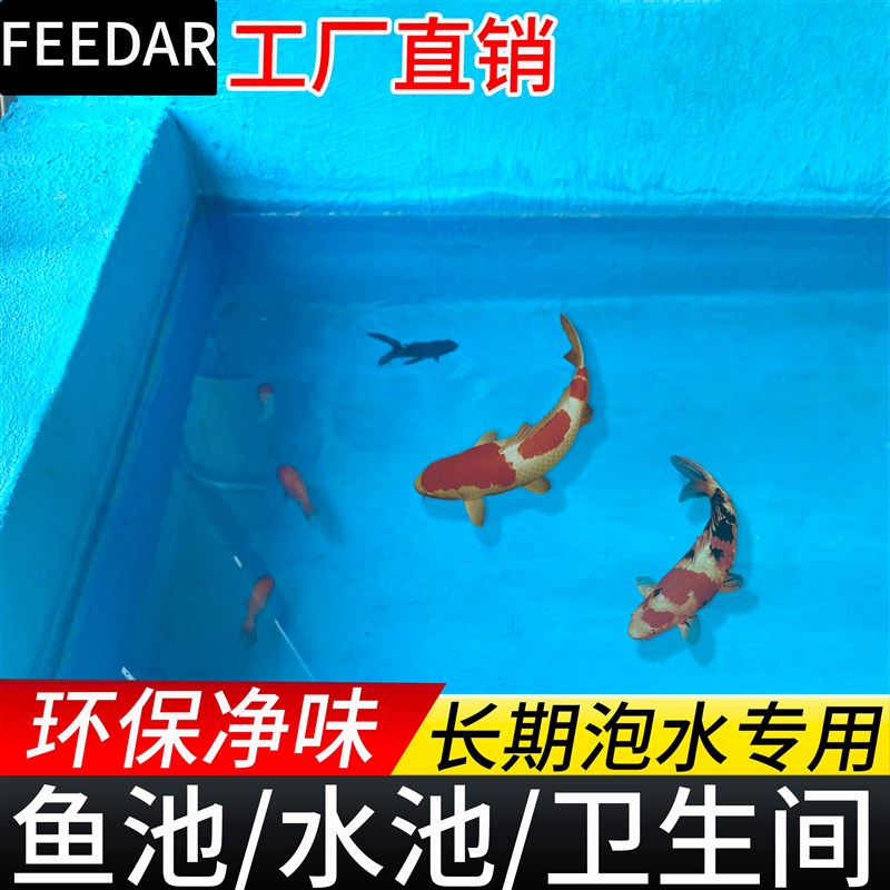 鱼池K11防水涂料卫生间水池专用补漏材料js毛坯房室内外墙地面胶