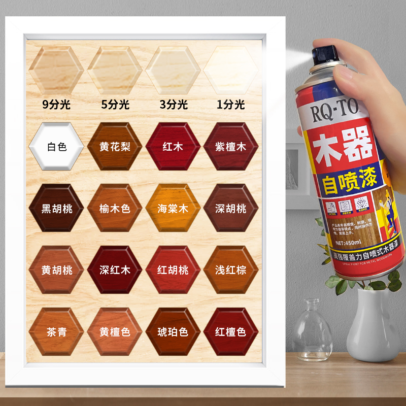 水性木器漆速干防水高硬质木纹漆透明清漆亮光漆旧家具翻新自喷漆