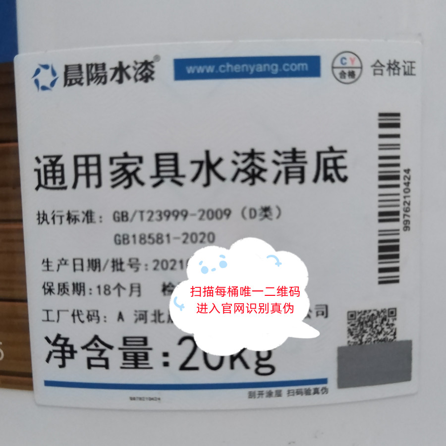 水性木器漆通用家俱翻新透明清面漆亮光漆白色喷漆刷木头涂料无味