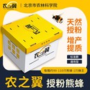 授粉熊蜂大棚花期通用专用蜂群蓝莓草莓番茄黄瓜北京农科院熊蜂箱