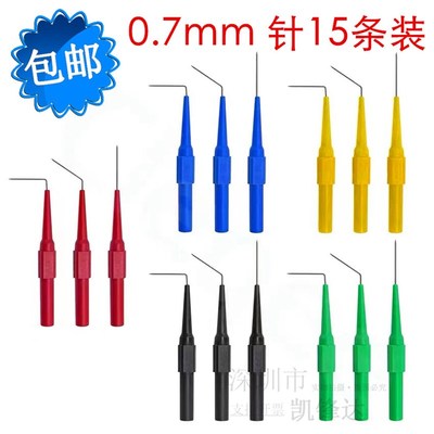 超细0.7mm粗探针万用表笔 柔性不锈钢汽车维修测试刺破线表棒背针