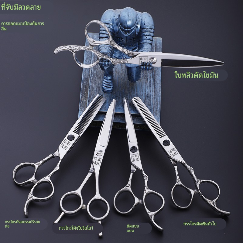 山本宫村专业理美发剪套柳叶胖胖弯翘剪牙平剪无痕牙剪日系刘海