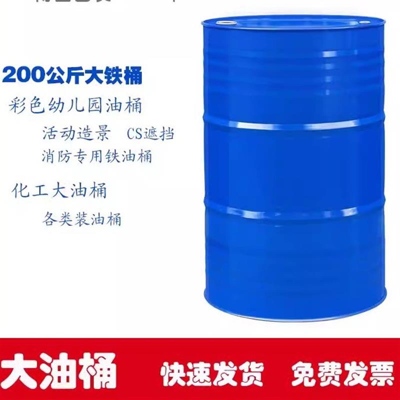 170公斤油桶200l铁皮桶开口储物桶镀锌桶化工桶烤漆桶圆形大铁桶