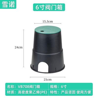6寸取水阀门箱 VB708 VB910阀门井10寸 电磁阀箱地埋箱质检报告