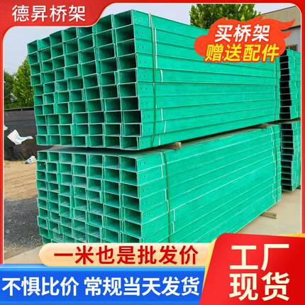 玻璃钢梯级式桥架 复合电缆走线槽梯式桥架高速大跨距电缆桥架