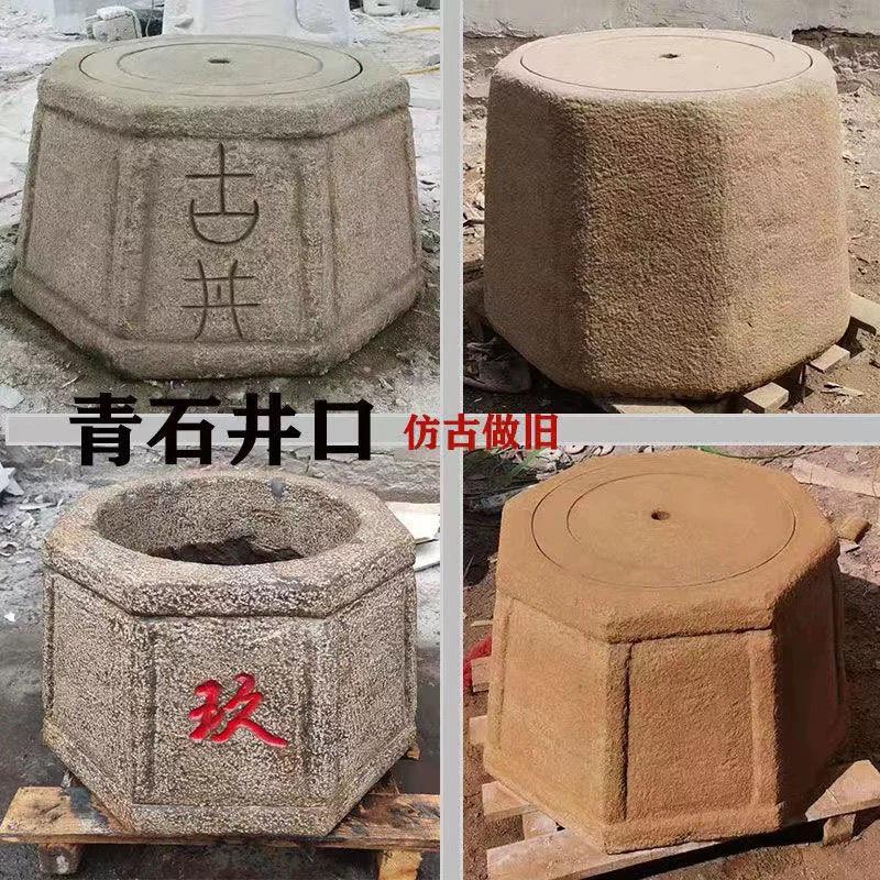 石雕井口青石仿古石头井圈老式井台井盖家用水井庭院装饰摆件户外