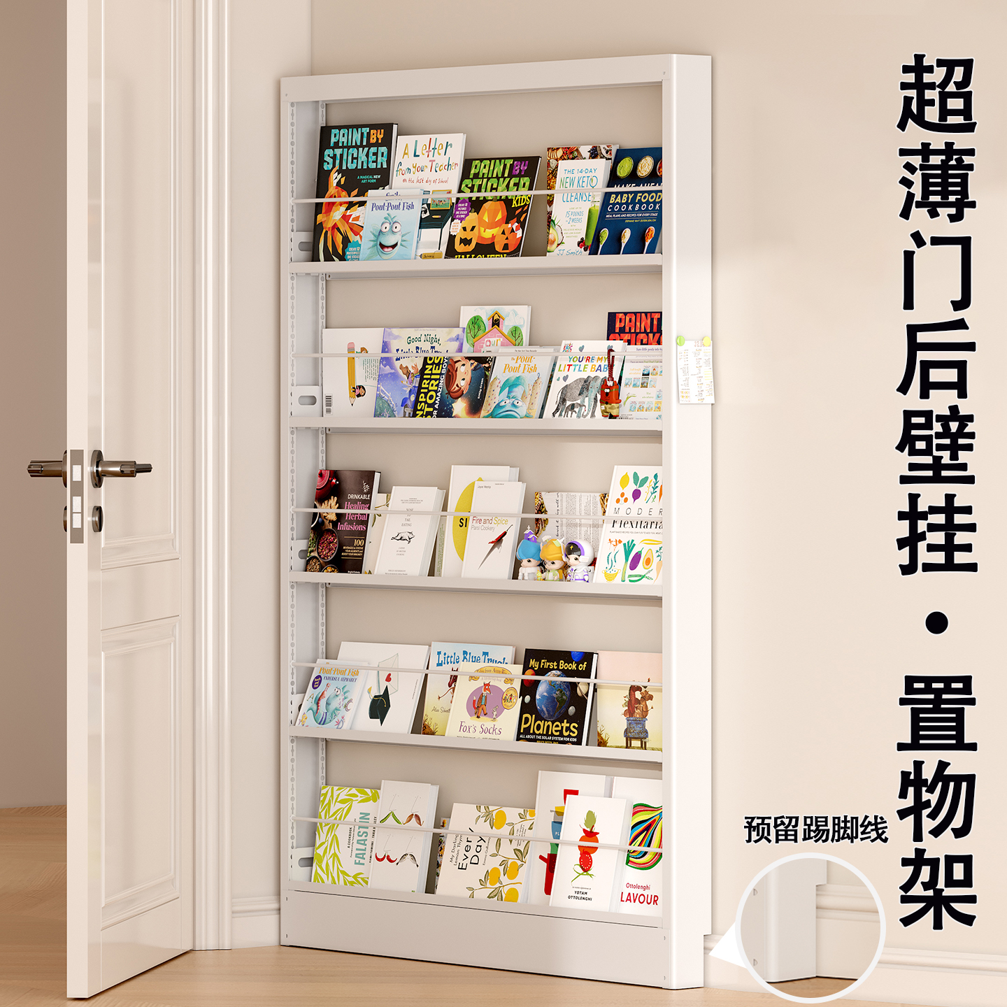 无甲醛门后书架超薄靠墙不占空间