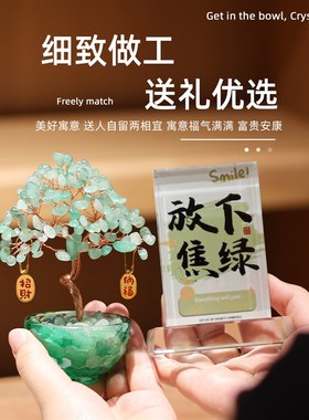 绿水晶东陵玉健康树不焦虑办公室工位神器治愈情T绪小摆件装饰礼