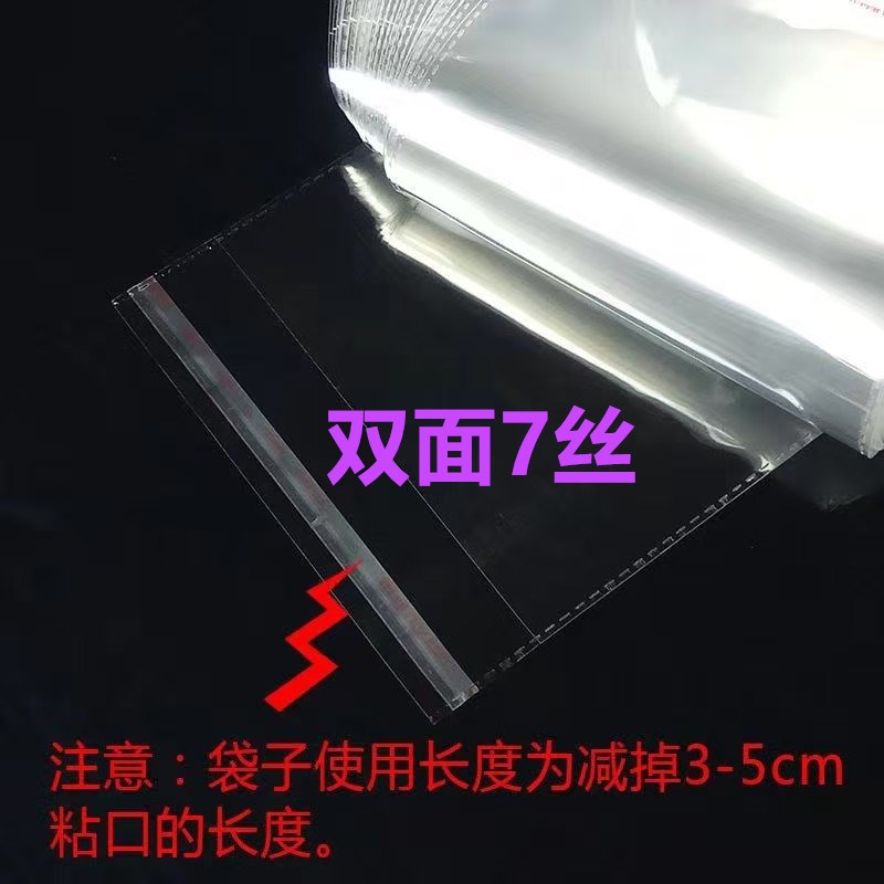 1000祇双面7丝 加m厚 宽15cm 塑胶袋 透明 opp自粘袋 PP自粘袋