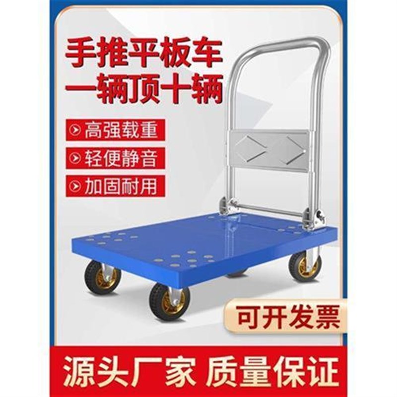 平板车折叠板车拉货家用手推车B静音小拖车便携小推车运货搬运车