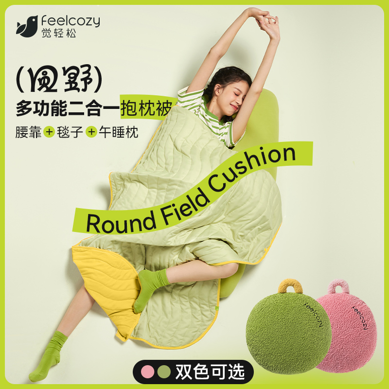 觉轻松抱枕被子两用毯子二合一空调被汽车车载Q办公室午休毯午睡