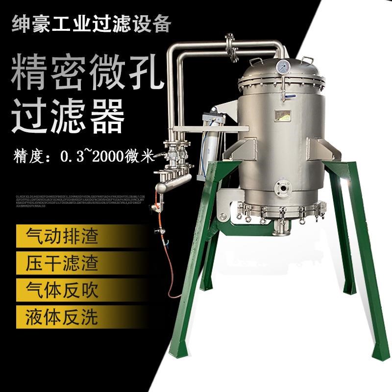 气动底排渣袋式过滤器工业水处y理钯碳活性炭精密过滤器厂家可定