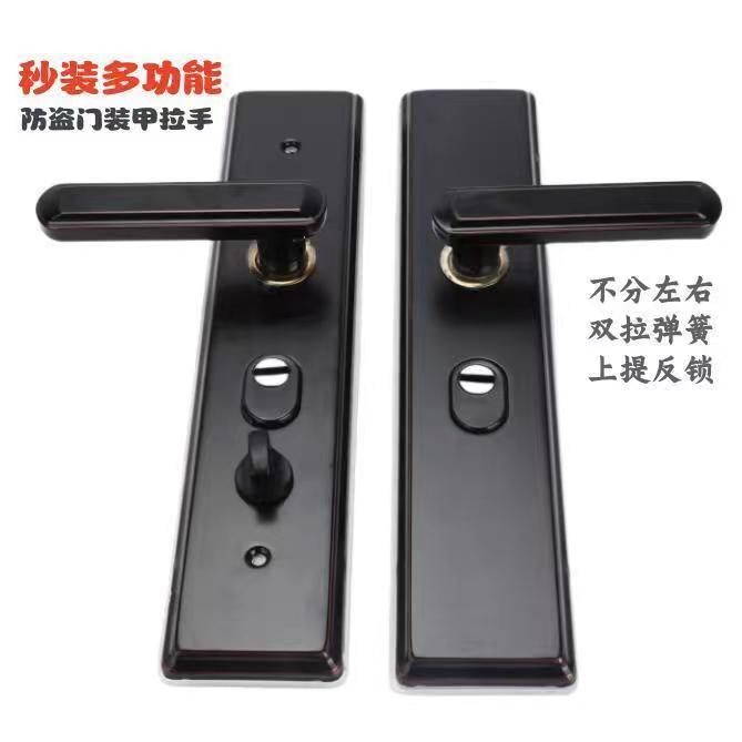 黑金入户门锁防盗门把手高档门把手豪华K双拉簧快装锁具拉手外壳