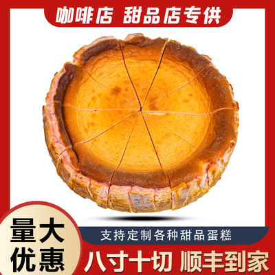 【蓝莓巴斯克蛋糕】商用乳酪蛋糕8寸10切咖啡店甜品店动物奶油